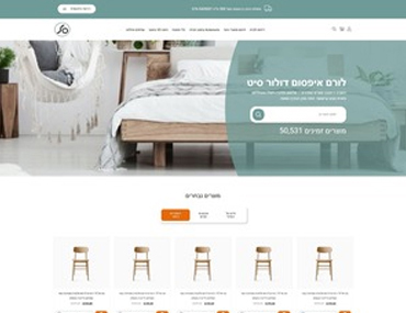 Israel Furniture